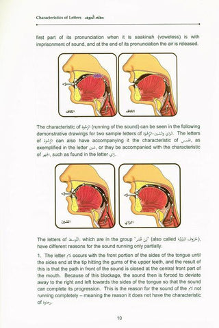 Tajweed Rules of the Quran part Two Tajweed Rules of the Quran part Two