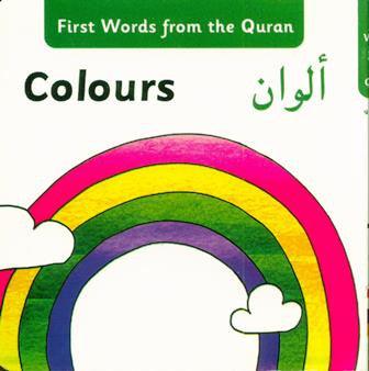 Colours: First Words from the Quran