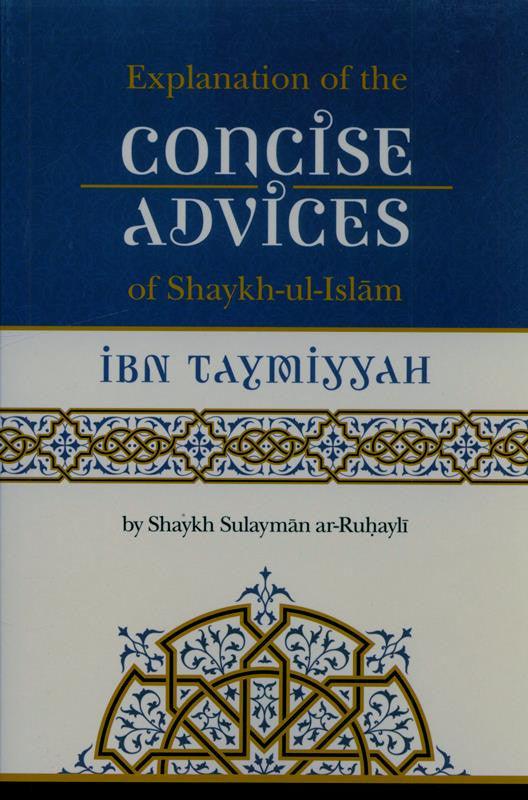 Explanation of Concise Advices of Shaykh Ibn Taymiyyah