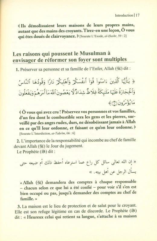 My Little Quran Verses