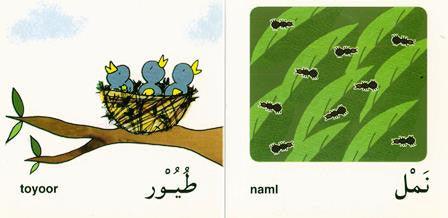 Animals: First Words from the Quran Animals: First Words from the Quran