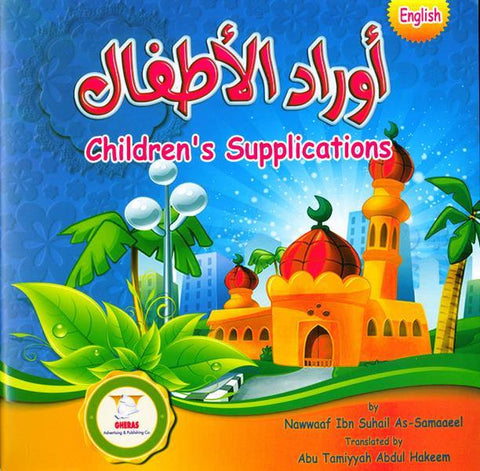 Children's Supplications (With Stickers) Children's Supplications (With Stickers)