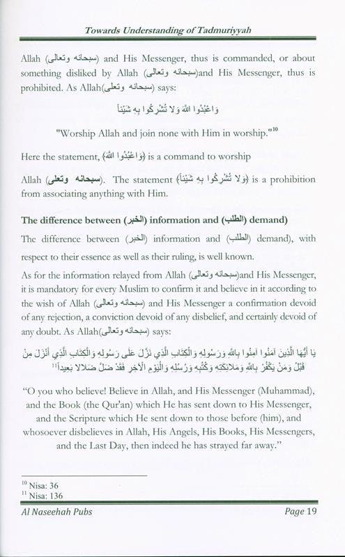 Towards Understanding of Tadmuriyyah