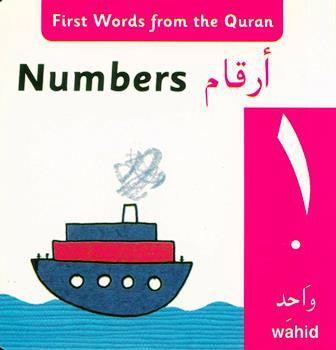 Numbers: First Words from the Quran Numbers: First Words from the Quran