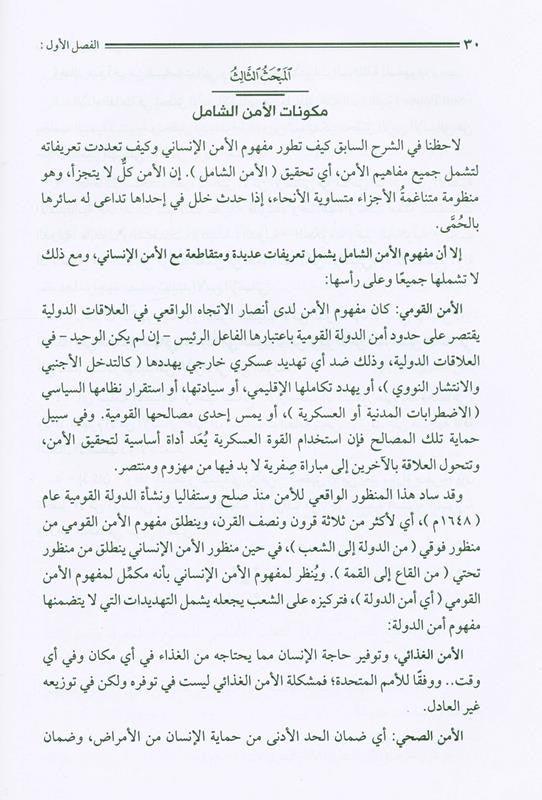 Human Security And It's Application in the International Forum