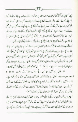 میرے خط تیرے نام In Urdu (My Letters To You) میرے خط تیرے نام In Urdu (My Letters To You)