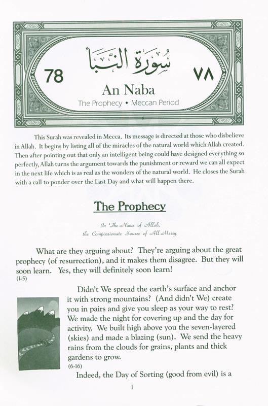 The Holy Qur'an for School Children: Juz 'Amma - Part 30