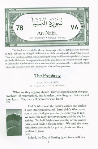 The Holy Qur'an for School Children: Juz 'Amma - Part 30 The Holy Qur'an for School Children: Juz 'Amma - Part 30