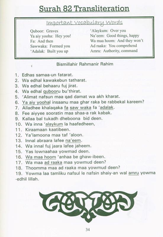 The Holy Qur'an for School Children: Juz 'Amma - Part 30