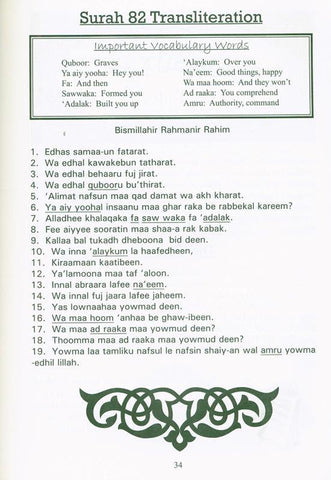 The Holy Qur'an for School Children: Juz 'Amma - Part 30 The Holy Qur'an for School Children: Juz 'Amma - Part 30