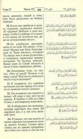 Russian: Al-Qur'an Al-Kareem Russian: Al-Qur'an Al-Kareem
