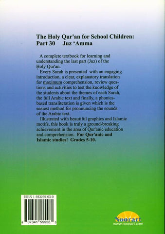 The Holy Qur'an for School Children: Juz 'Amma - Part 30 The Holy Qur'an for School Children: Juz 'Amma - Part 30