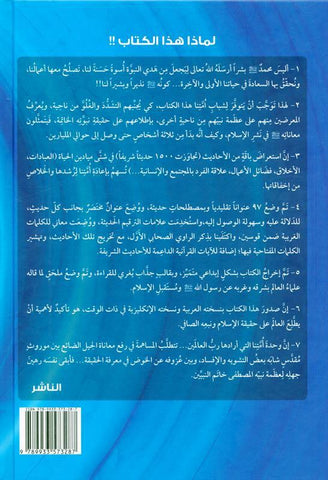 MUHAMMADإخراج جديد ممنهج للسنة النبوية محمد صلى الله عليه وسلم MUHAMMADإخراج جديد ممنهج للسنة النبوية محمد صلى الله عليه وسلم