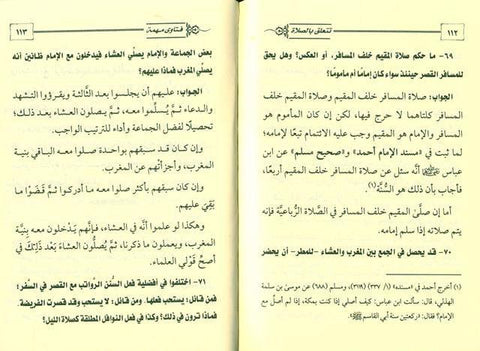 Assalaat (Prayer) Assalaat (Prayer)