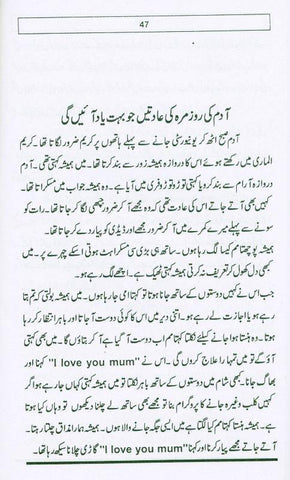 تیرے جانے کے بعد After You Were Gone (Urdu) تیرے جانے کے بعد After You Were Gone (Urdu)