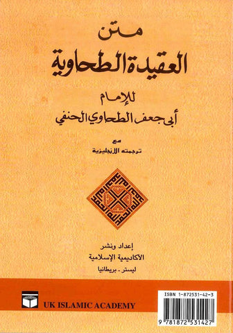 Islamic Belief Islamic Belief