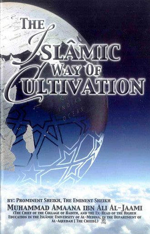 The Islamic way of Culltivation The Islamic way of Culltivation