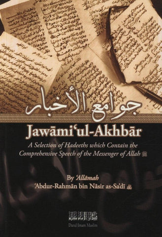 Jawami ul-Akhbar Jawami ul-Akhbar