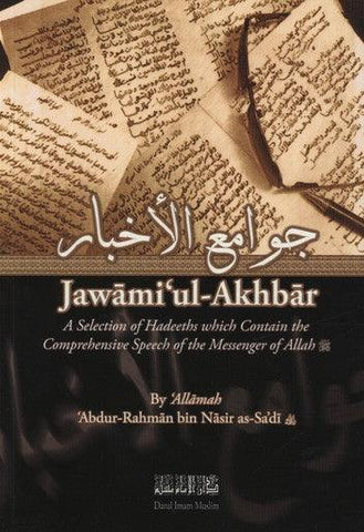 Jawami ul-Akhbar Jawami ul-Akhbar