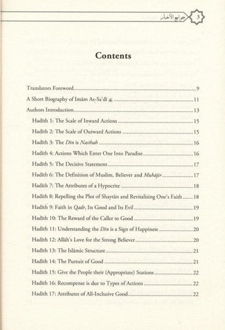 Jawami ul-Akhbar Jawami ul-Akhbar