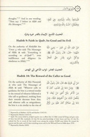 Jawami ul-Akhbar Jawami ul-Akhbar