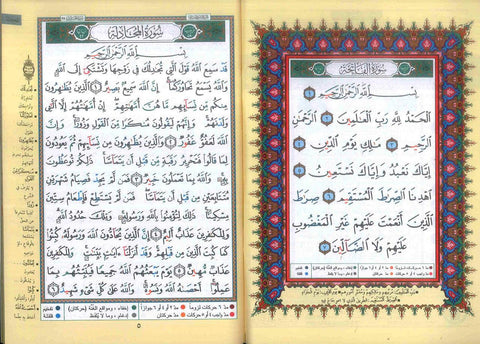 Qad Same'a, Juz Tabarak, Juz Amma (3 Parts in 1)-2582 Qad Same'a, Juz Tabarak, Juz Amma (3 Parts in 1)-2582