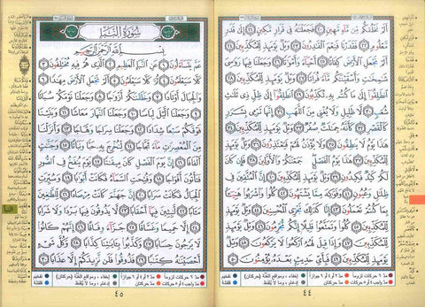Qad Same'a, Juz Tabarak, Juz Amma (3 Parts in 1)-2582 Qad Same'a, Juz Tabarak, Juz Amma (3 Parts in 1)-2582