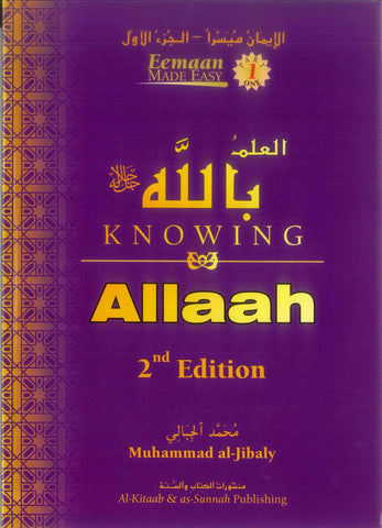 Knowing Allah Knowing Allah
