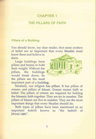 Knowing Allah Knowing Allah