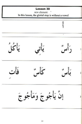 Let's Begin to Read Arabic (A Beginner's Guide to Learning the Arabic Language and the Qur'an) Let's Begin to Read Arabic (A Beginner's Guide to Learning the Arabic Language and the Qur'an)