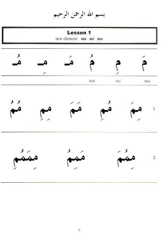 Let's Begin to Read Arabic (A Beginner's Guide to Learning the Arabic Language and the Qur'an) Let's Begin to Read Arabic (A Beginner's Guide to Learning the Arabic Language and the Qur'an)