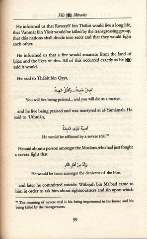 The Life of Muhammad (PBUH) Dar us Sunnah | Prophethood The Life of Muhammad (PBUH) Dar us Sunnah | Prophethood