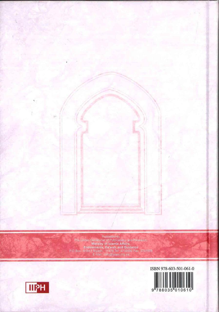 The Life Teachings & Influence Of Muhammad Ibn Abdul-Wahhaab - NobleBookshop The Life Teachings & Influence Of Muhammad Ibn Abdul-Wahhaab - NobleBookshop
