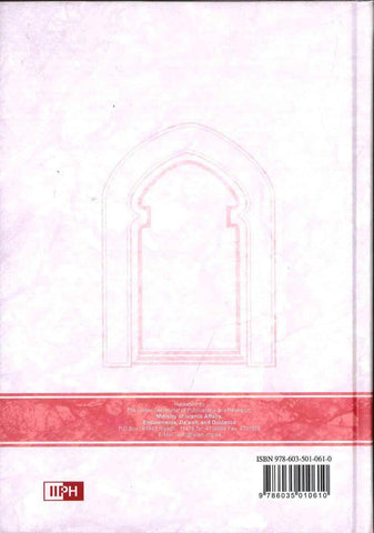 The Life Teachings & Influence Of Muhammad Ibn Abdul-Wahhaab - NobleBookshop The Life Teachings & Influence Of Muhammad Ibn Abdul-Wahhaab - NobleBookshop
