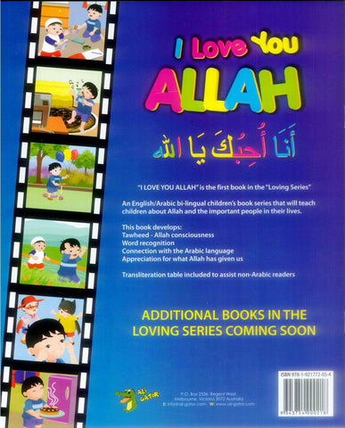 I Love You Allah (Arabic/English) I Love You Allah (Arabic/English)