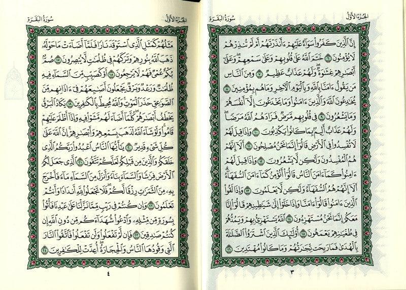 Mushaf Madinah King Fahad Print (cream paper)