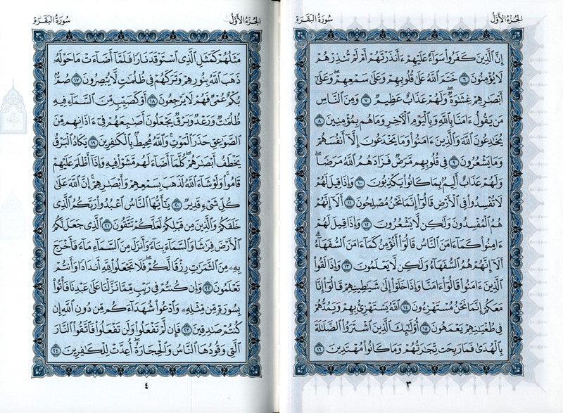 Mushaf Madinah (white paper)