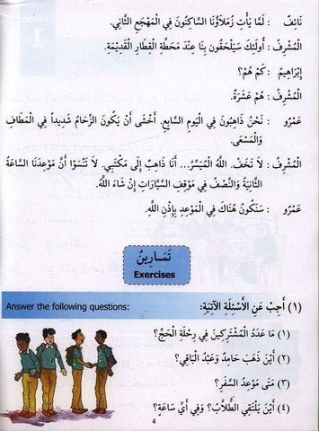 Madinah Arabic Reader Book 7 Madinah Arabic Reader Book 7
