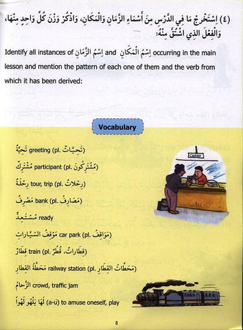 Madinah Arabic Reader Book 7 Madinah Arabic Reader Book 7