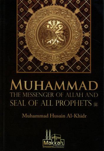 Muhammad The Messenger Of Allah And Seal Of All Prophets