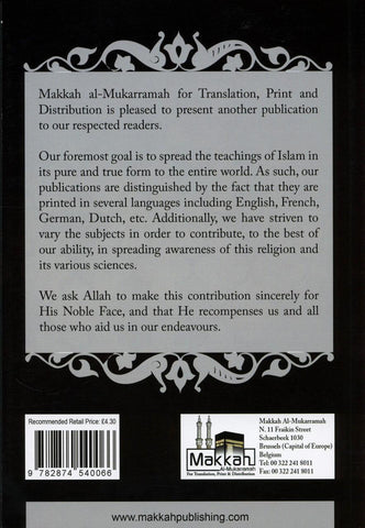 Muhammad The Messenger Of Allah And Seal Of All Prophets Muhammad The Messenger Of Allah And Seal Of All Prophets