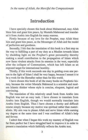 Muhammad ( صلی الله علیه وآله وسلم ) His Life, His Miracles With His Companion Muhammad ( صلی الله علیه وآله وسلم ) His Life, His Miracles With His Companion