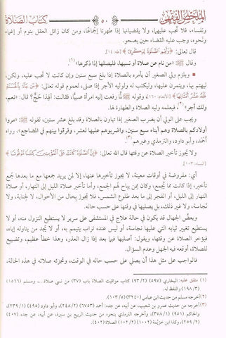 Al Mulakhas Al Fakih (Arabic Only) Al Mulakhas Al Fakih (Arabic Only)