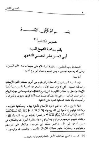 Shrah Hayat-Us-Sahaba 4 volumes set(Lives of The Sahaba) Arabic شرح حياة الصحابة Shrah Hayat-Us-Sahaba 4 volumes set(Lives of The Sahaba) Arabic شرح حياة الصحابة
