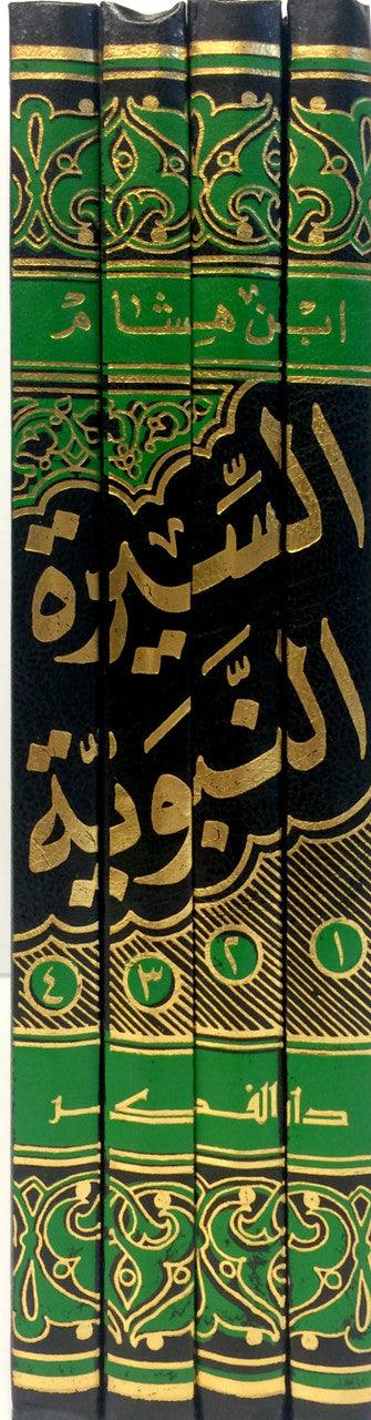 Arabic:The Biography of Prophet PBUH (4 volume set) by Ibn Hisham السيرة النبوية لأبن هشام