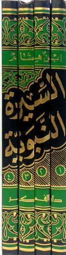 Arabic:The Biography of Prophet PBUH (4 volume set) by Ibn Hisham السيرة النبوية لأبن هشام