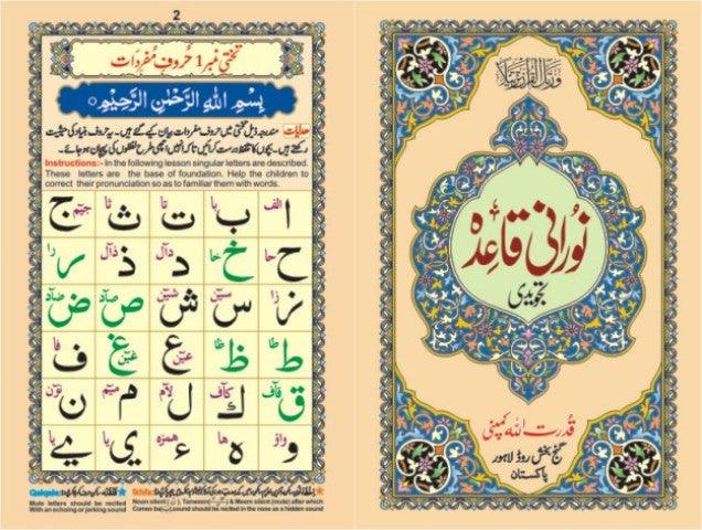 Noorani Qaidah Tajweedi Small 270