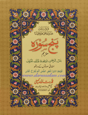 Five Surahs with Translation Five Surahs with Translation