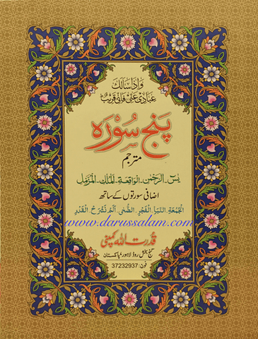 Five Surahs with Translation Five Surahs with Translation