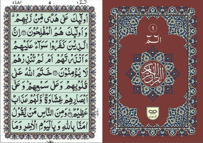Holy Quran: 30 Juz/Siparah Set - 9 Lines (Paperback with 2-Color) Ref 99 Holy Quran: 30 Juz/Siparah Set - 9 Lines (Paperback with 2-Color) Ref 99